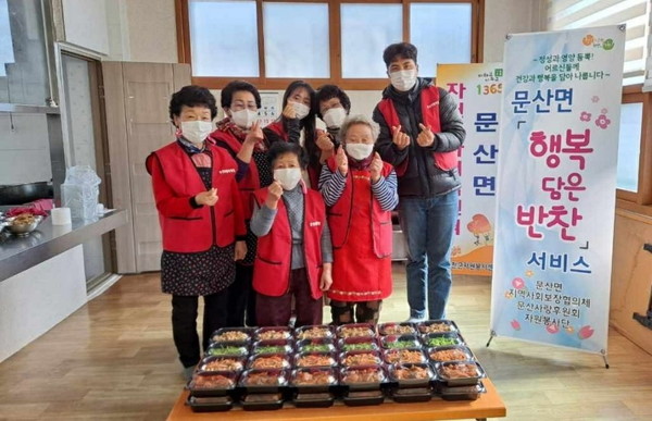 서천군 문산면,  2021 문산사랑후원회 반찬서비스