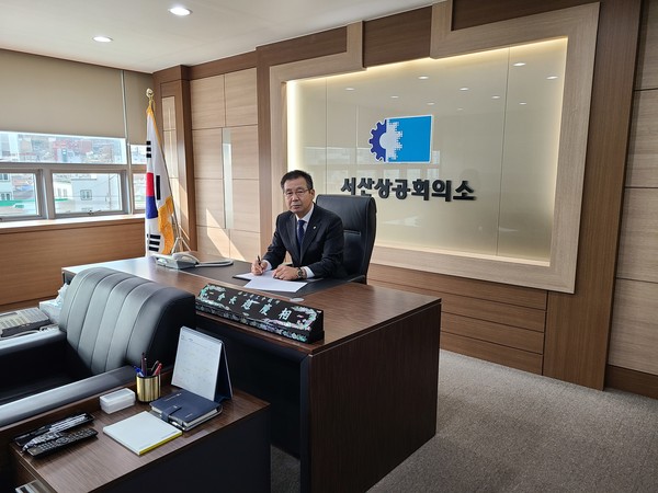 조경상 제 10대 서산상공회의소 회장 유임