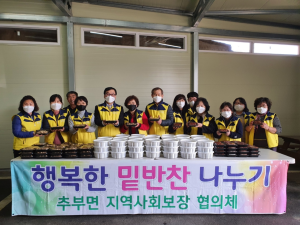 금산 추부면지역사회보장협의체, 취약계층 밑반찬 나눔 봉사