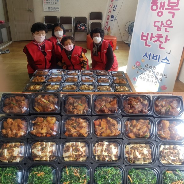 서천군 문산사랑후원회, 3월 행복 담은 반찬 서비스