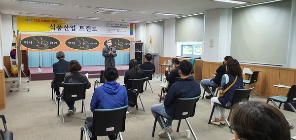금산국제인삼약초연구소, 올해 인삼아카데미 운영 박차
