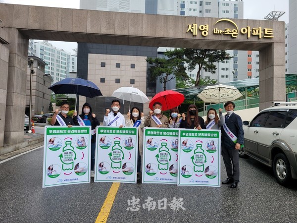 [충주소식]페트병 투명해야 산다...충주 호암동 세영더조은아파트 분리배출 홍보 눈길