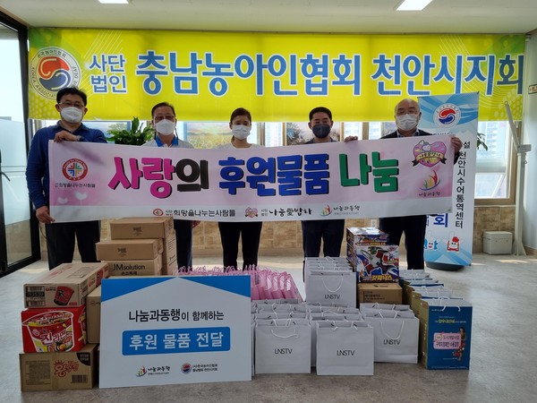 한국농아인충남협회 천안시지회-나눔과동행, 업무협약