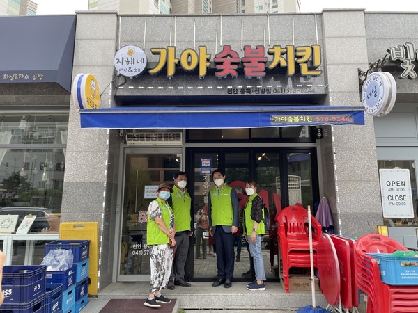 착한업소 가야숯불치킨, 통닭 지원