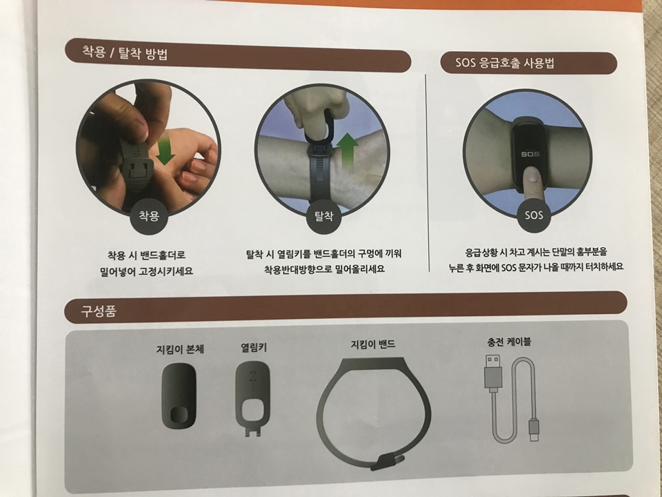 아산시, 치매환자 배회감지기 무상 제공