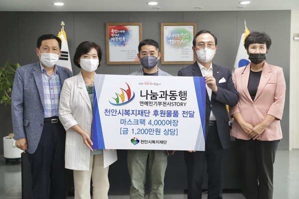 나눔과 동행, 천안시 취약계층 위한 후원 물품