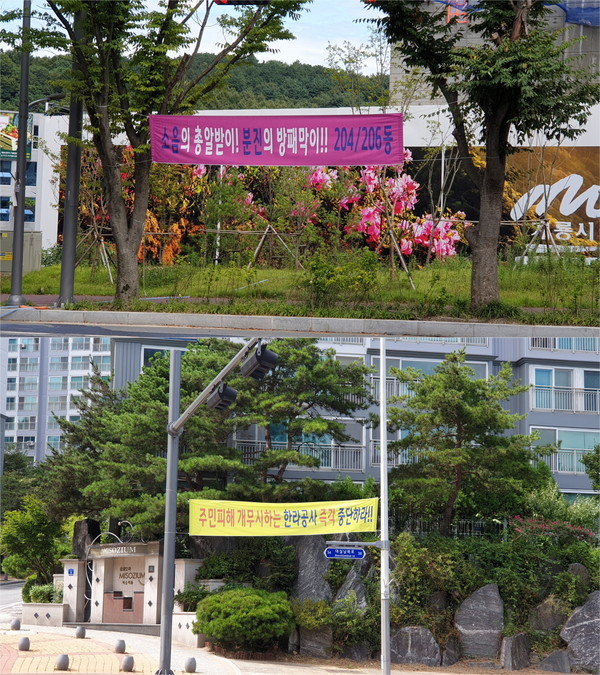  계룡대실지구 소음 둘러싼 분쟁, 그 실체는?…동상이몽