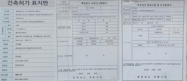  계룡대실지구 소음 둘러싼 분쟁, 그 실체는?…동상이몽