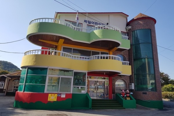 괴산군 시간제 보육 제공기관 제일어린이집 지정