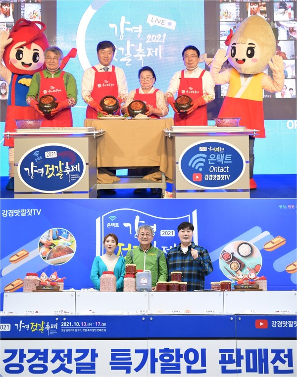 논산시, 강경젓갈축제 성료