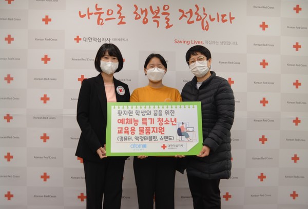 대전세종적십자사-애터미, 웹툰 작가 지망 학생 장비 지원
