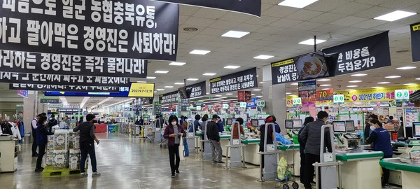 대표이사 술자리서 회의…농협충북유통 노조 경영진 비난 봇물