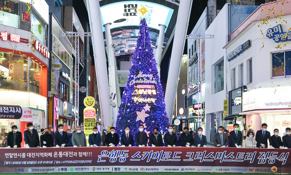 [포토] 대전 은행동 스카이로드 크리스마스트리 점등식
