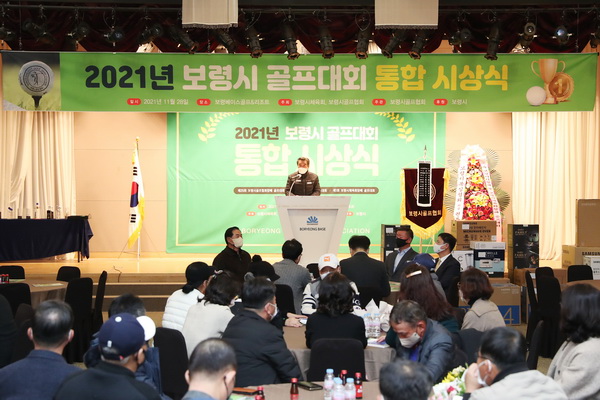 보령시, 제24회 보령시장배 골프대회 성료
