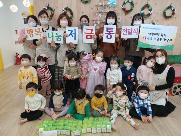 서산시복지재단,나눔 우유 저금통 전달식 개최