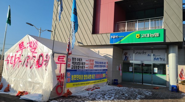 당진농민회 방역수칙 위반 해명 거짓말로 드러나