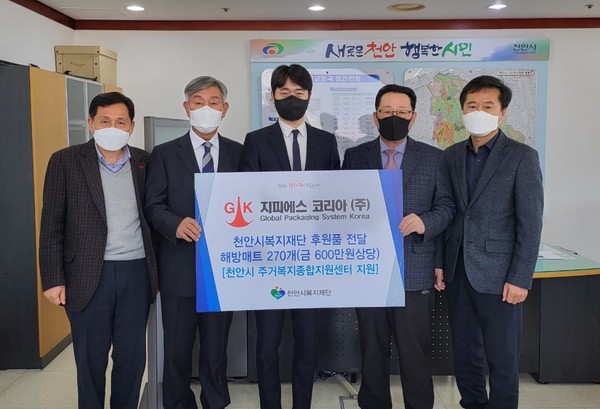 지피에스코리아, 천안 주거취약계층에 해방매트 270개 후원