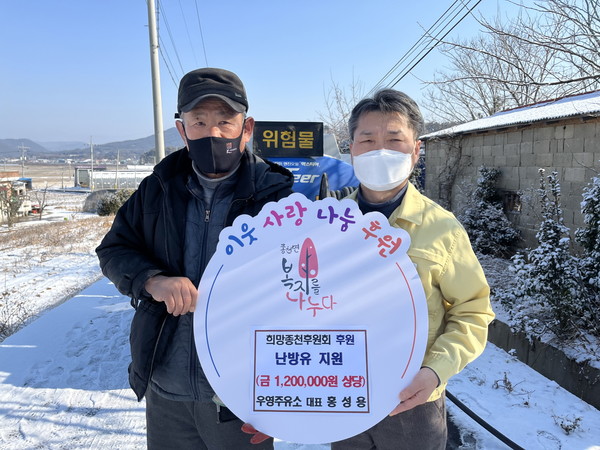 서천군 우영주유소 홍성용 대표, 10년 넘게 난방유 후원