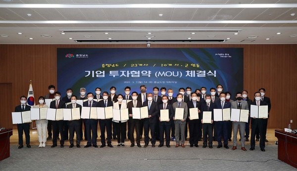 충남도 10개 시군에 23개 기업 4849억원 유치