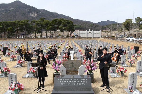국립대전현충원, 서해수호의 날 추모 연주행사 개최 