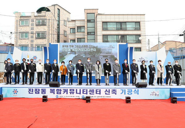 대전 유성구 진잠동 복합커뮤니티센터 기공식 열려