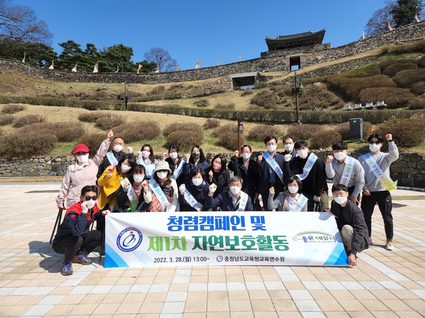 충남도교육연수원, 직원 청렴캠페인 실천