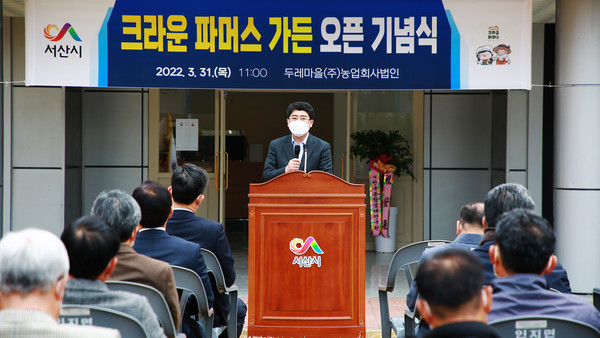 서산시, 천수만 카페테리아 오픈식 개최