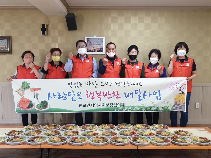 [포토]서천군 판교면지사협, 사랑담은 행복반찬 배달사업 추진