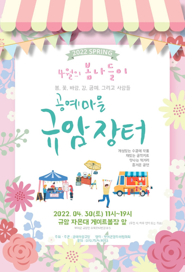 부여 123사비 공예마을 플리마켓 열린다