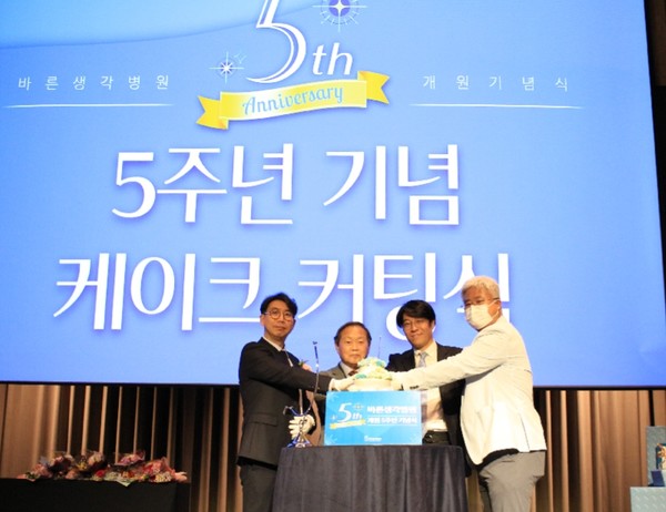 대전 바른생각병원, 개원 5주년 기념식 개최
