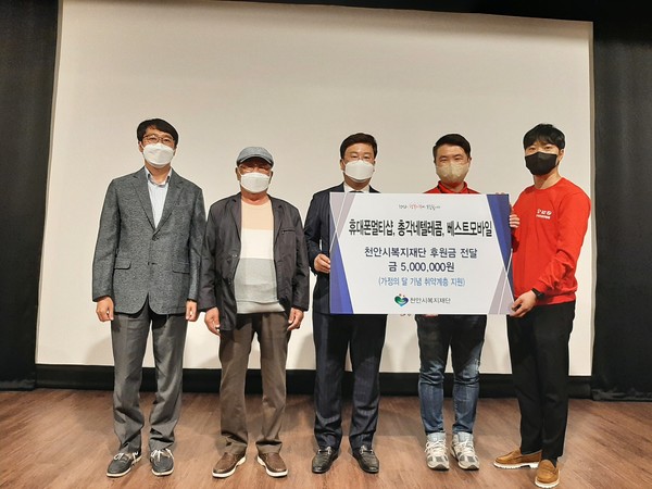 휴대폰멀티샵, 가정의 달 맞이 문화복지 지원사업 후원