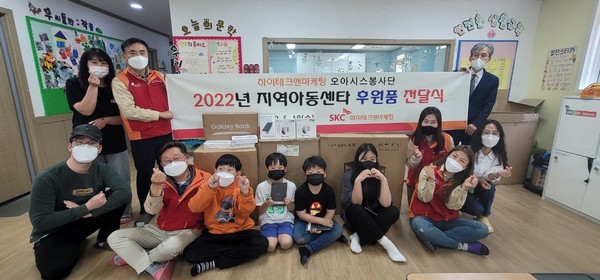 SKC하이테크앤마케팅 오아시스봉사단, 지역아동센터 후원