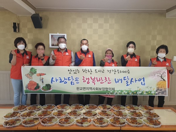 [포토]서천군 판교면지사협, 사랑담은 행복반찬 배달 추진