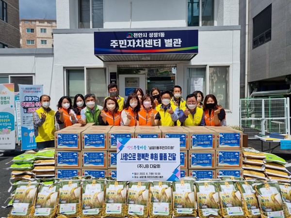 JB주식회사 봉사단체 다담회, 성정1동에 후원물품 전달