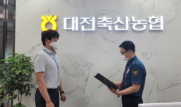대전동부서, 보이스피싱 예방 은행직원 3명 포상
