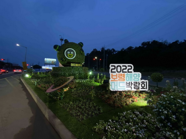 보령시, 아름다운 가로환경 조성 추진