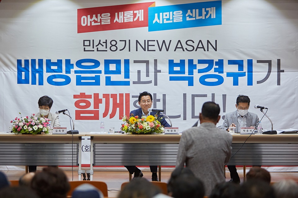 박 아산시장, 배방읍민과 허심탄회한 소통 나눠
