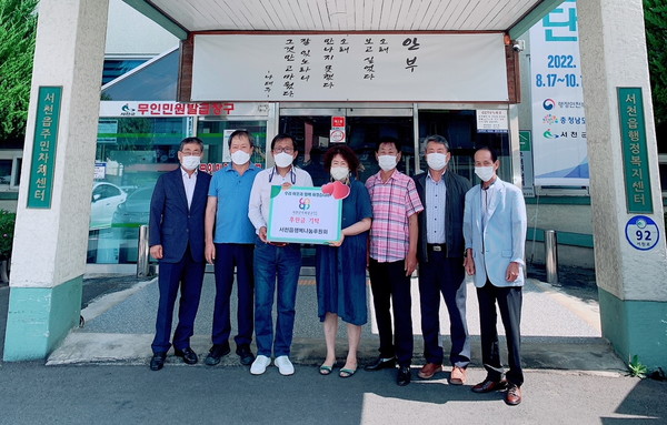서천군옥외광고협동조합, 이웃사랑 성금 기탁