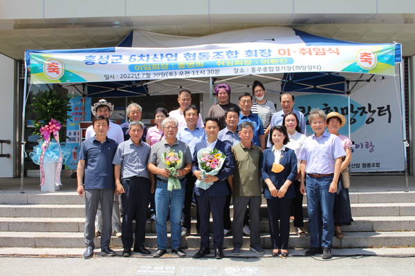 홍성군 6차 산업협동조합 희망장터 