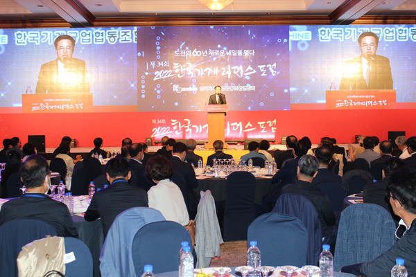 기계공업협동조합, 창립60주년 기념행사와 한국기계리더스포럼 개최