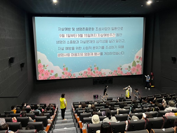 당진시, 생명 사랑 영화제 개최