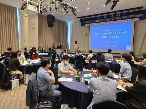 대전교육청, 학교생활기록부 공동관리위원회 정책협의회 개최