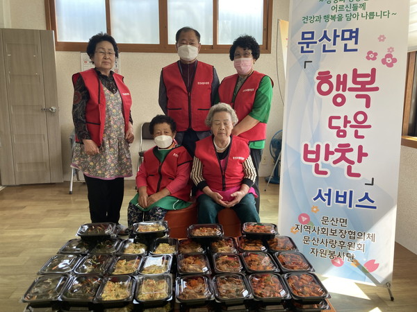 문산사랑후원회, 행복 담은 반찬서비스 실시