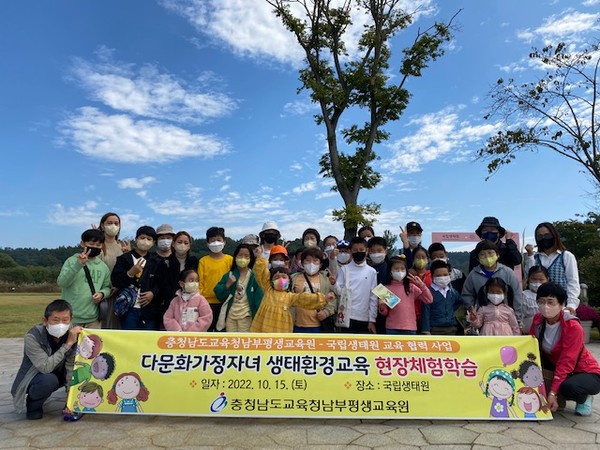남부평생교육원, 다문화가정 자녀와 함께한 생태환경교육