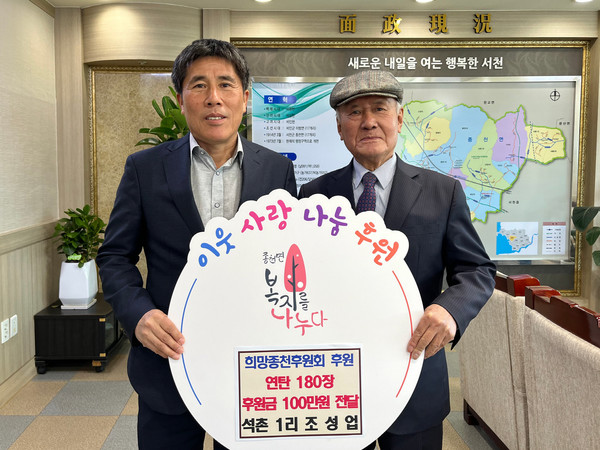 종천면 조성업 씨, 올해도 꾸준한 사랑 실천해