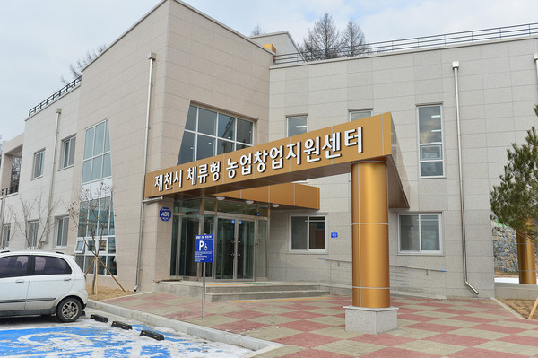 제천시농업기술센터, 체류형 농업창업센터 입교생 모집