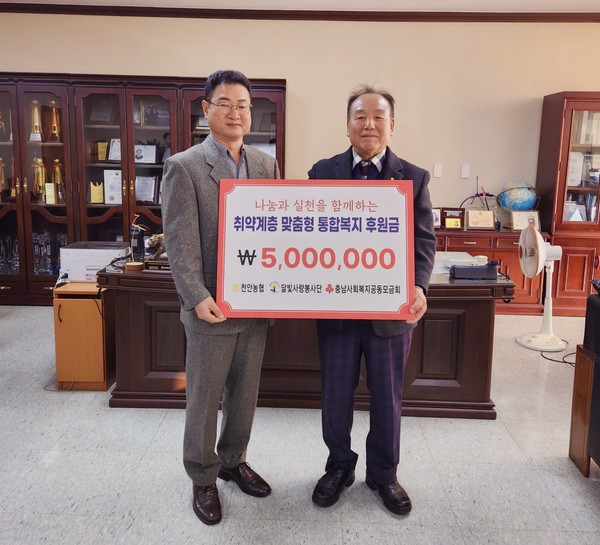 달빛사랑봉사단, 취약계층 통합복지 위한 연합모금 눈길