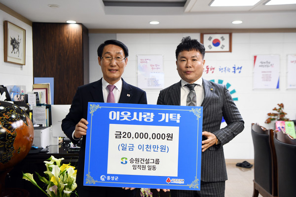 홍성군, 저소득 가구를 위한 아름다운 기부 손길 이어져