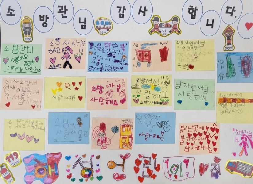 서천소방서, 감동의 편지 받아