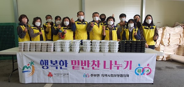 금산군 추부면지역사회보장협의체, 저소득 취약계층 밑반찬 나눔